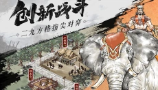 名将之弈 截图
