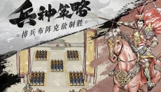 名将之弈 截图