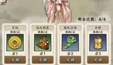 名将之弈 截图