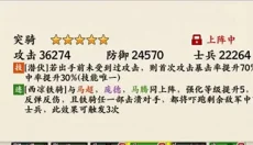 名将之弈 截图