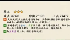 名将之弈 截图