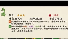 名将之弈 截图
