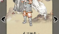 名将之弈 截图