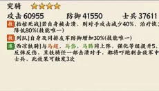 名将之弈 截图