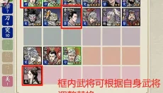 名将之弈 截图
