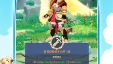 出发吧麦芬最新版 截图