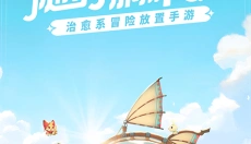 出发吧麦芬最新版 截图