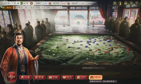 三国志8汉化版