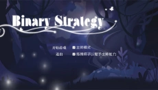 双子战略 截图