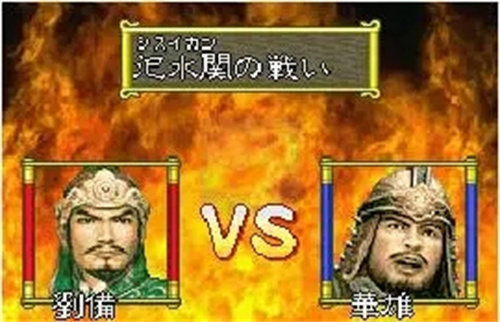 三国志英杰传