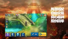 大话三国2 截图