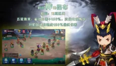 大话三国2 截图