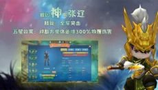 大话三国2 截图
