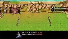 吞食天地2新版 截图