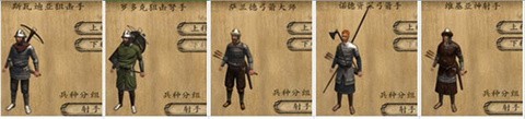 骑马与砍杀手机版