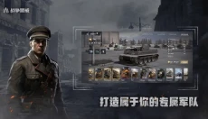 战争警戒 截图