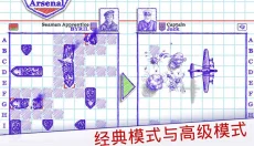 海战棋2 截图