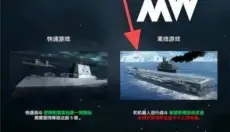 战舰 截图