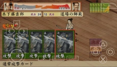 太阁立志传4中文版 截图