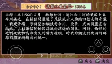 太阁立志传4中文版 截图