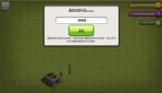 部落冲突最新2025 截图