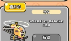 高级战争 截图