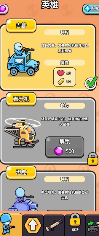 高级战争手机版下载