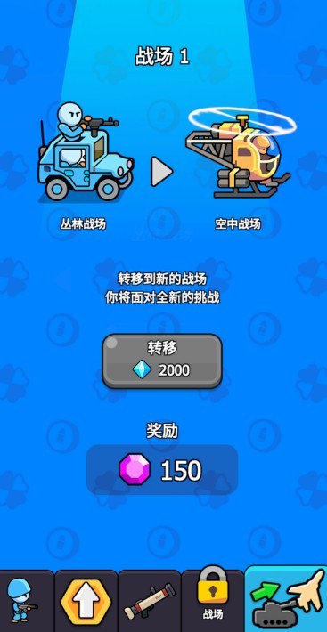 高级战争手机版下载