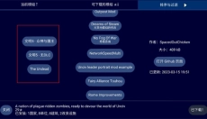 Unciv 截图