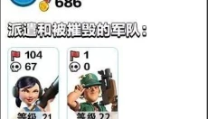 海岛奇兵小米版 截图