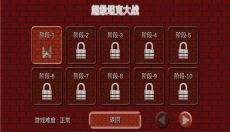 超级坦克大战手游 截图