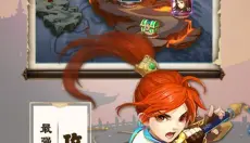 三国兵临天下最新版 截图