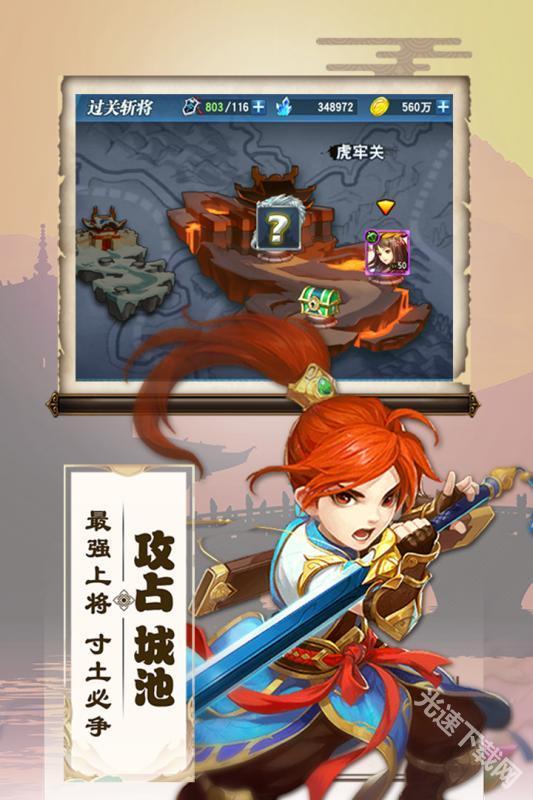 三国兵临天下最新版