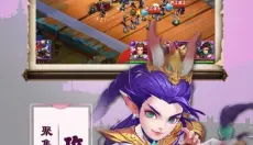 三国兵临天下最新版 截图