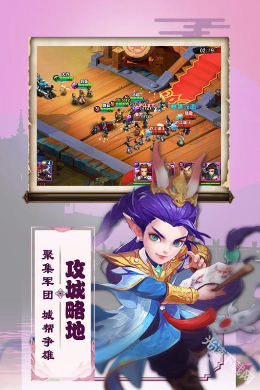 三国兵临天下最新版