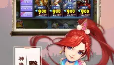三国兵临天下最新版 截图