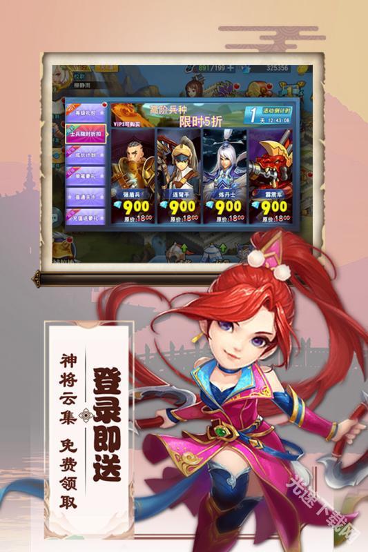 三国兵临天下最新版