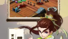 三国兵临天下最新版 截图