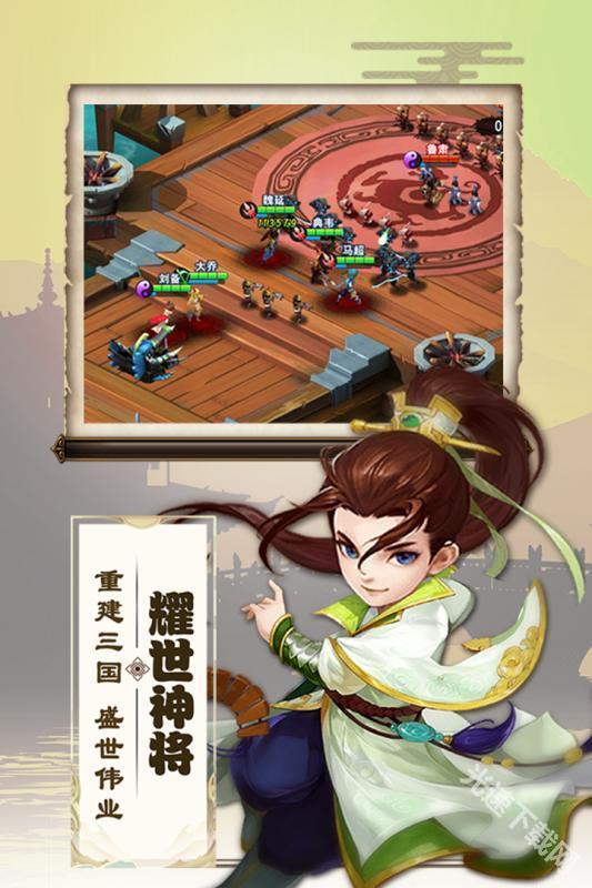 三国兵临天下最新版