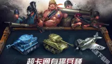 口袋战争 截图