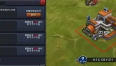 口袋战争 截图