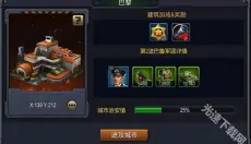 口袋战争 截图