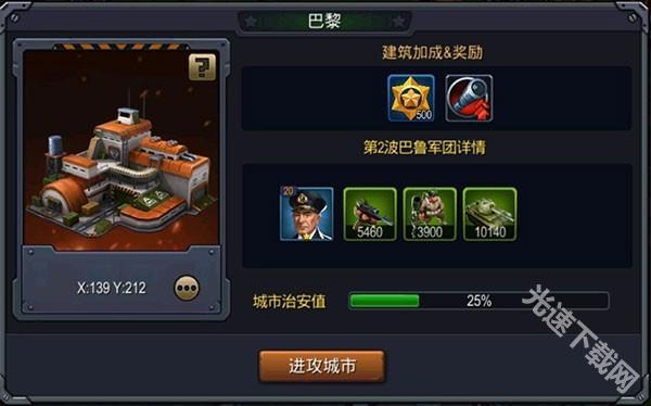 口袋战争手游
