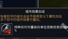 口袋战争 截图