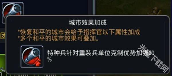 口袋战争手游