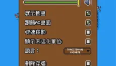 岛屿帝国 截图