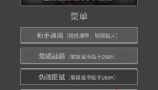 鼠鼠模拟器最新版 截图