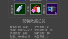 鼠鼠模拟器最新版 截图
