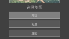 鼠鼠模拟器最新版 截图