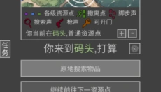 鼠鼠模拟器最新版 截图